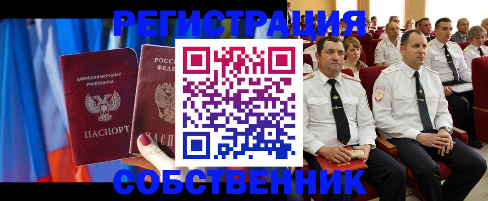 прописка поиск в Снежногорске