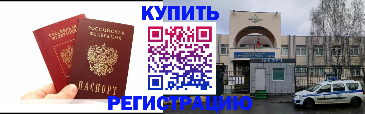 прописка для кредита в Снежногорске